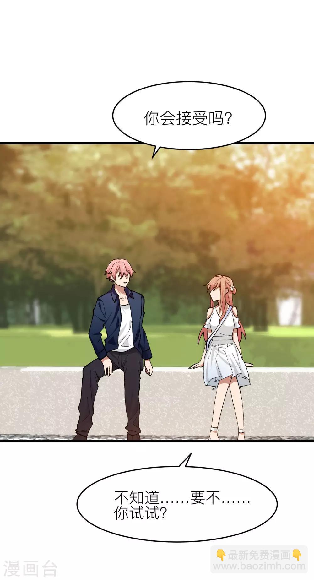 第20话 我可以亲你吗？-第22话