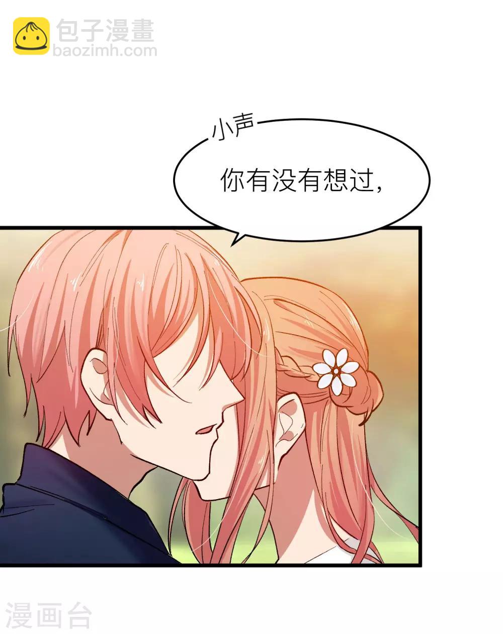 第20话 我可以亲你吗？-第22话