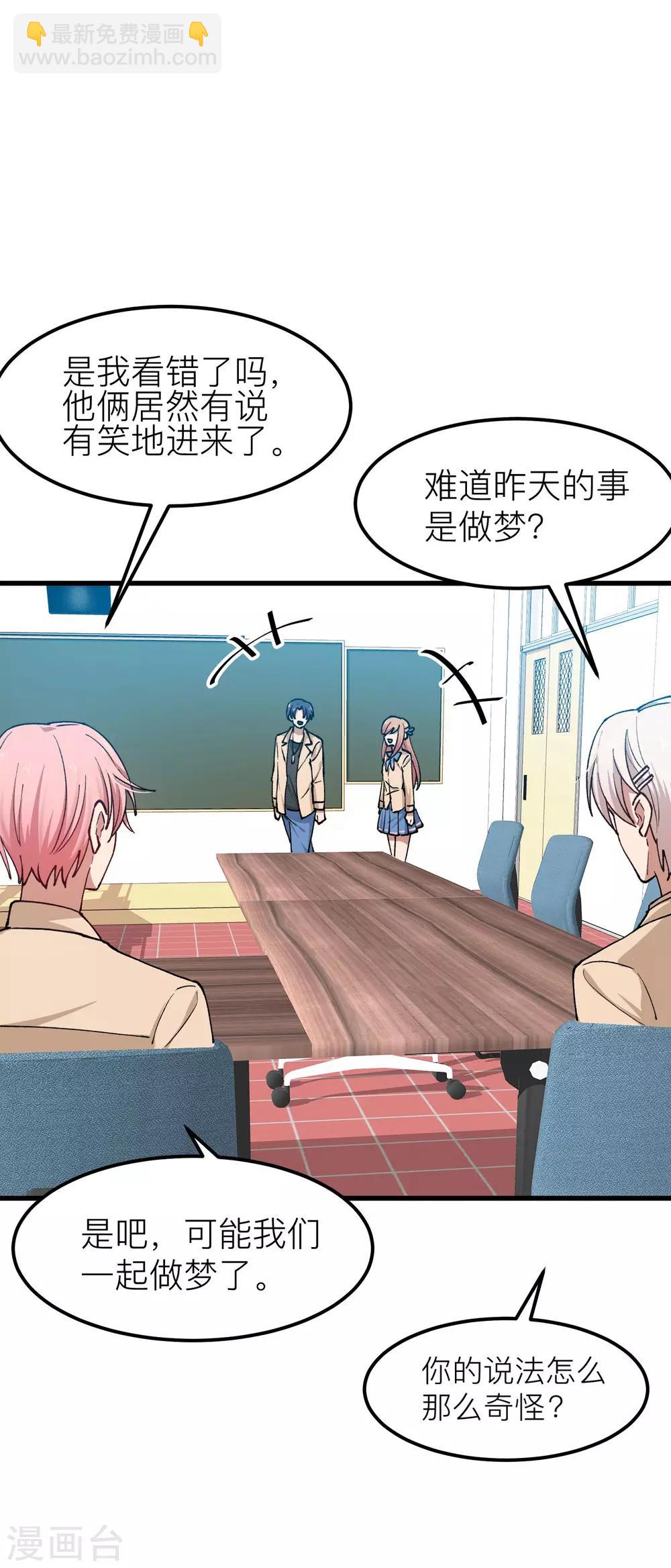 第20话 我可以亲你吗？-第22话