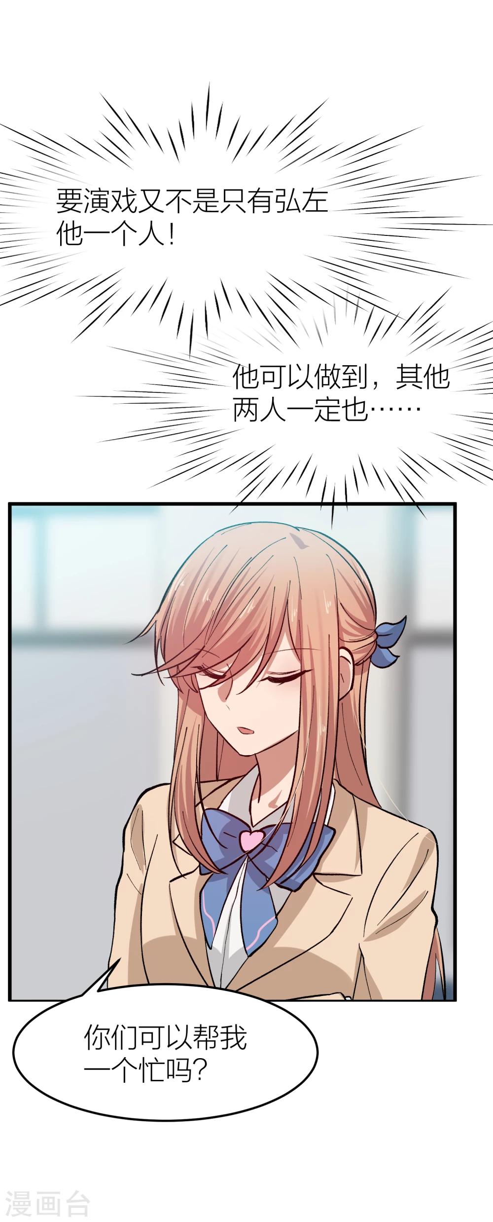 第23话 谁还不是个演员呢？-第26话