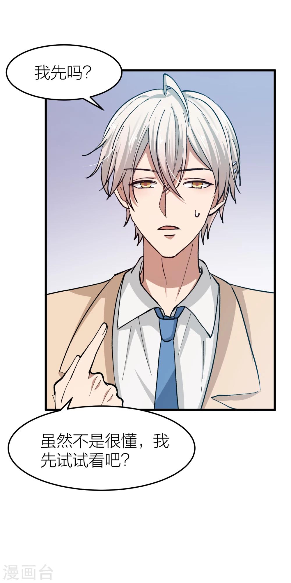 第23话 谁还不是个演员呢？-第26话