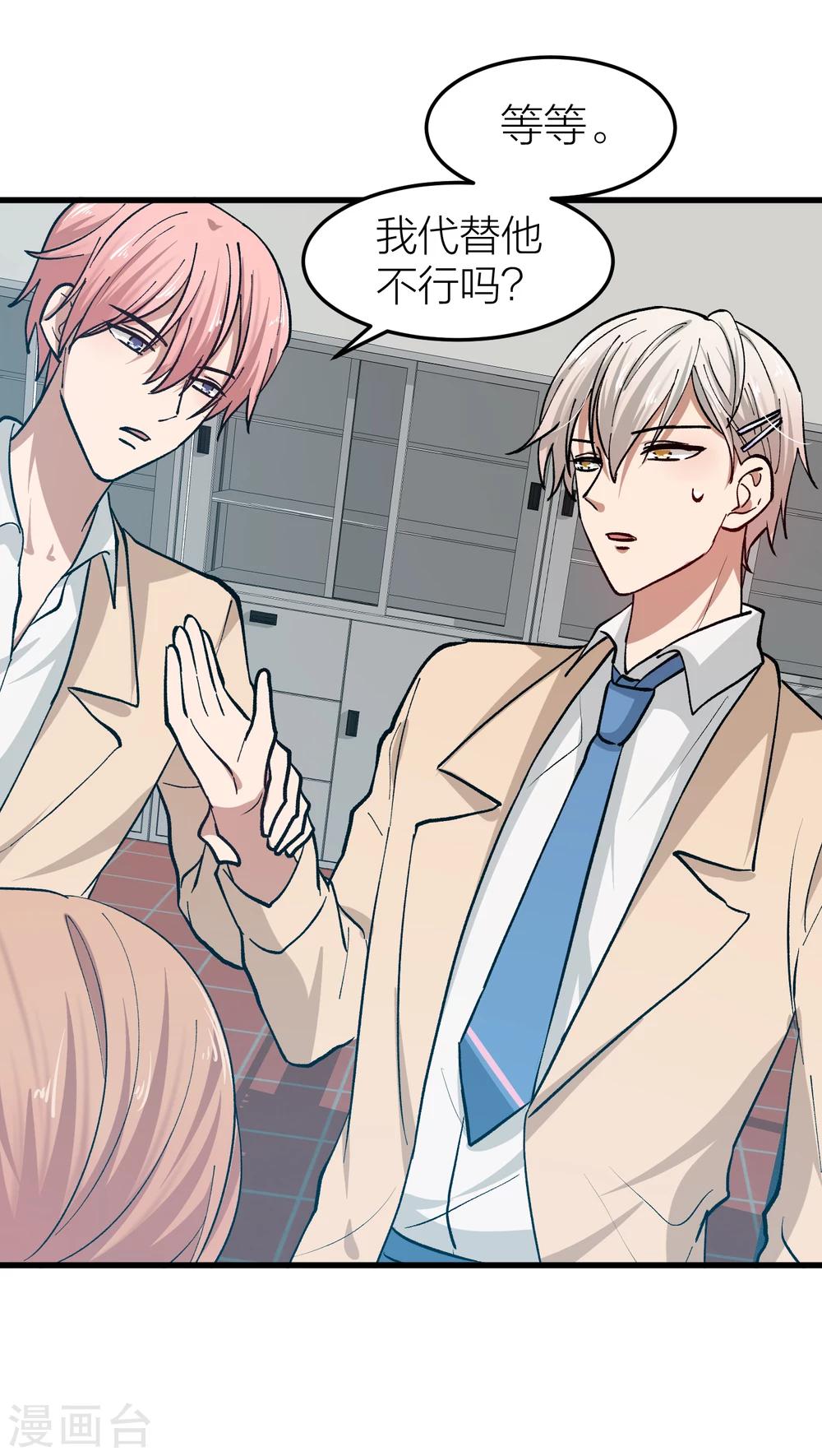 第23话 谁还不是个演员呢？-第26话