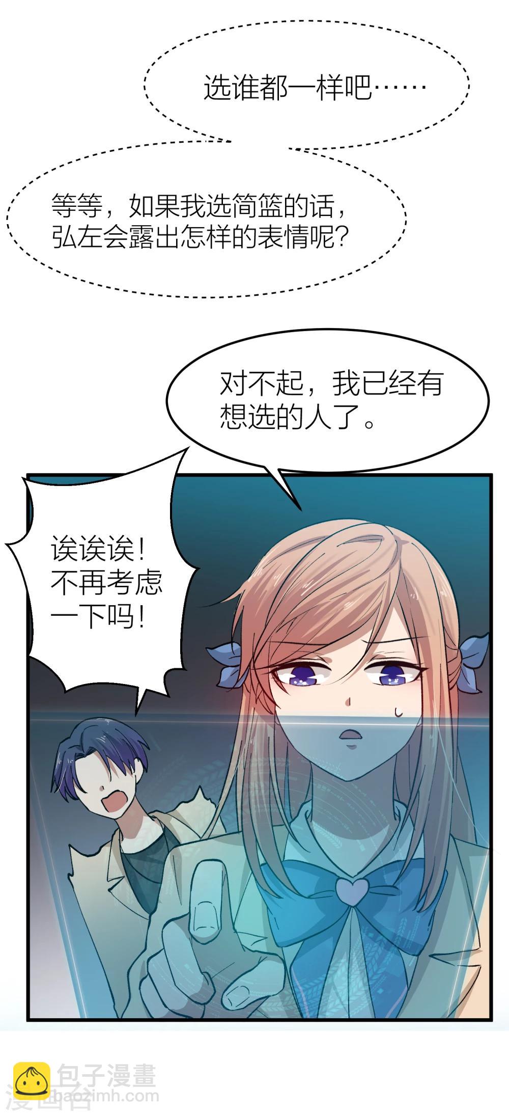 第23话 谁还不是个演员呢？-第26话