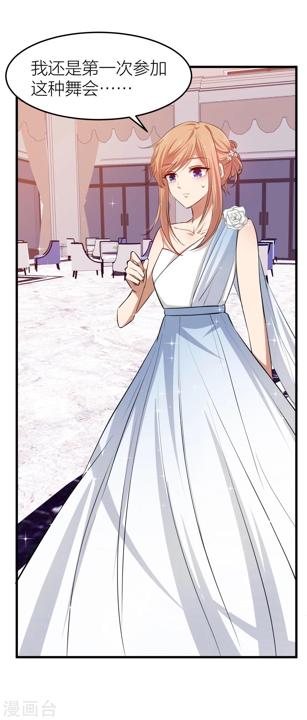 第27话 是爱情还是感动？-第30话