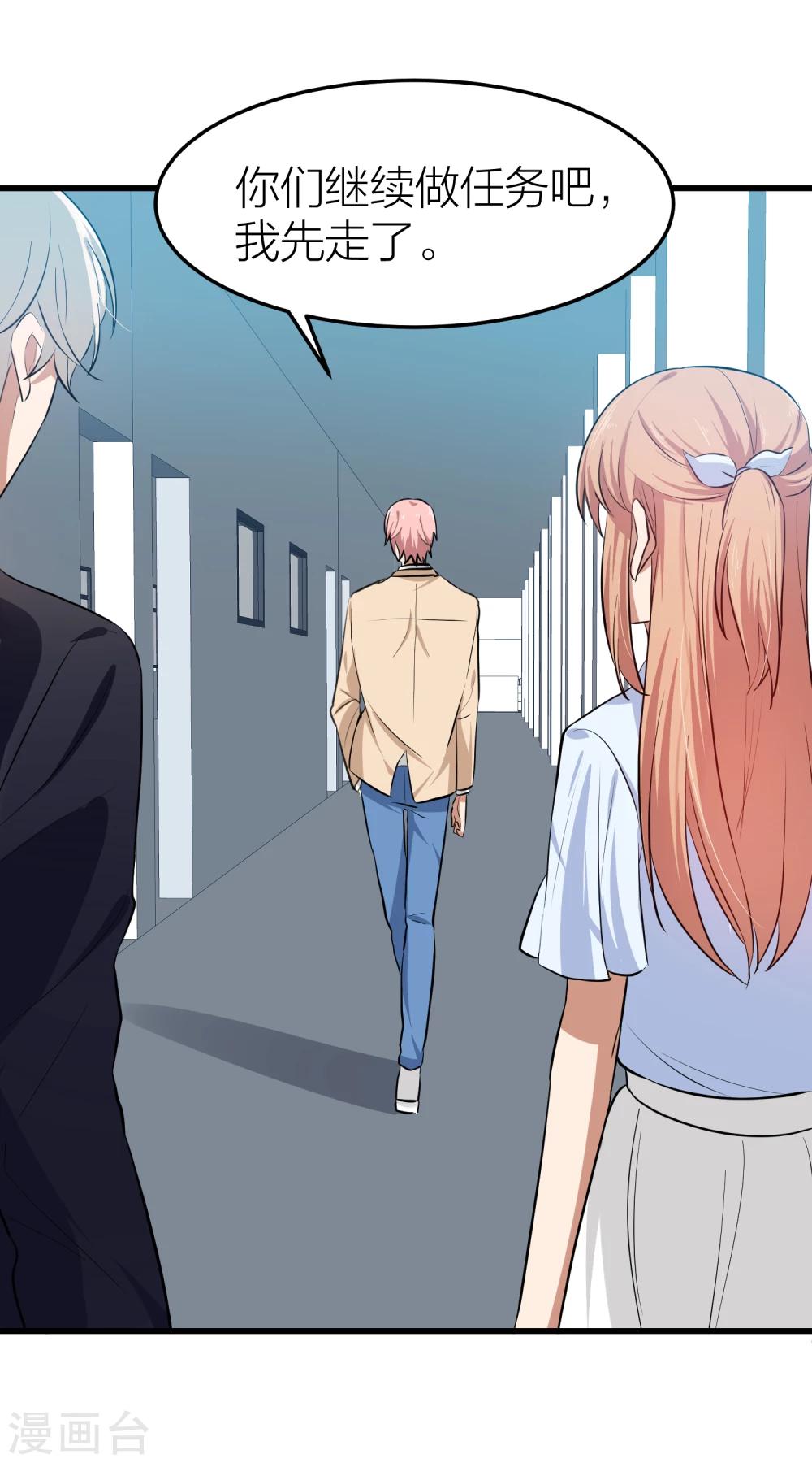 第27话 是爱情还是感动？-第30话