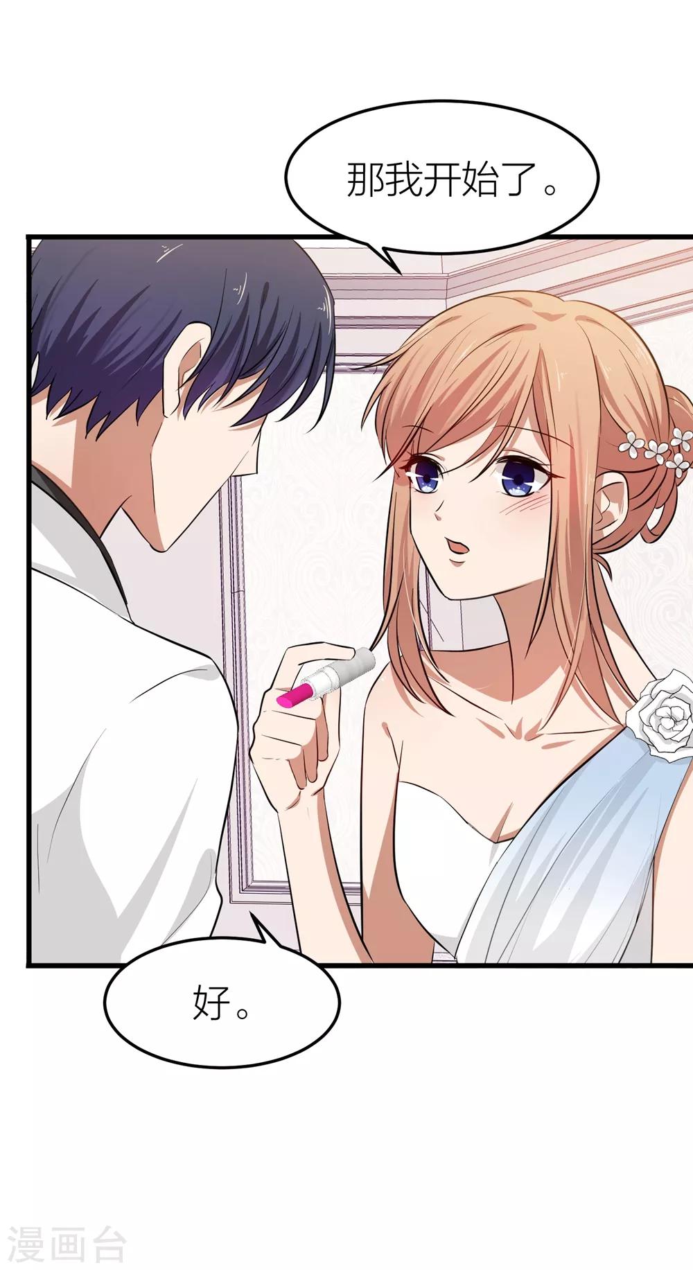 第29话 今晚月色真美-第32话