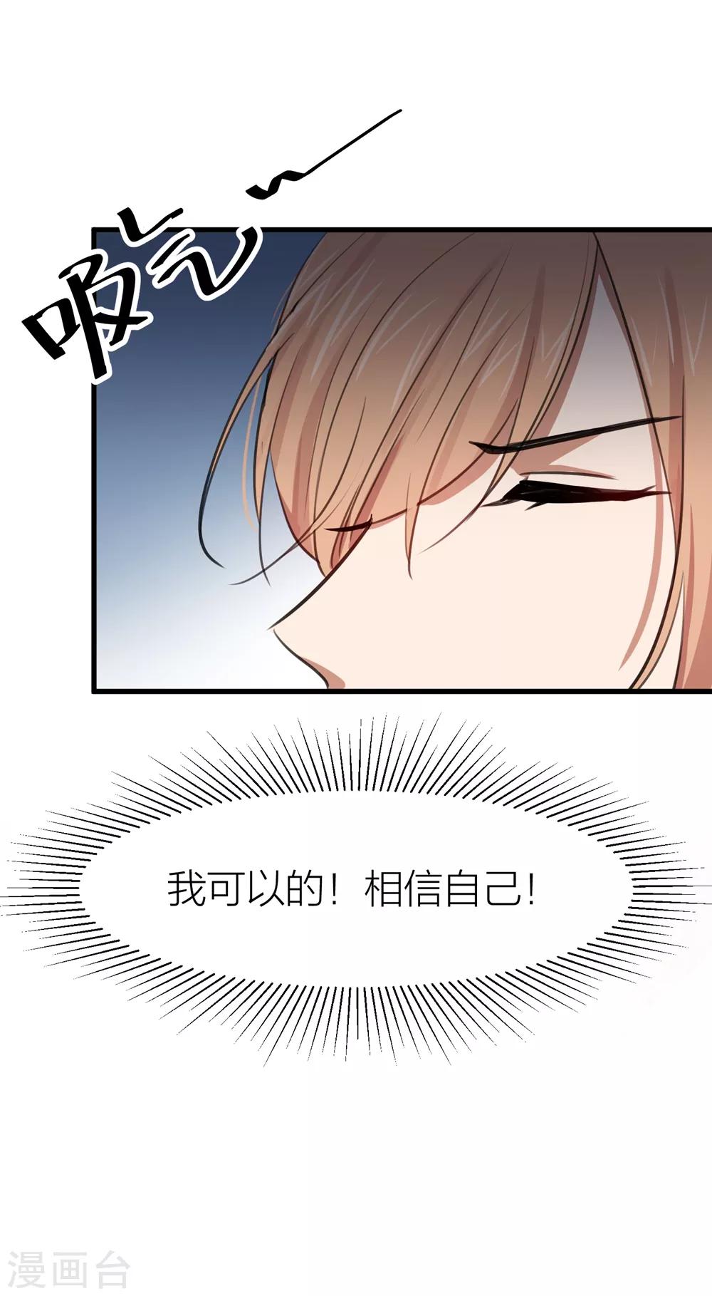 第29话 今晚月色真美-第32话