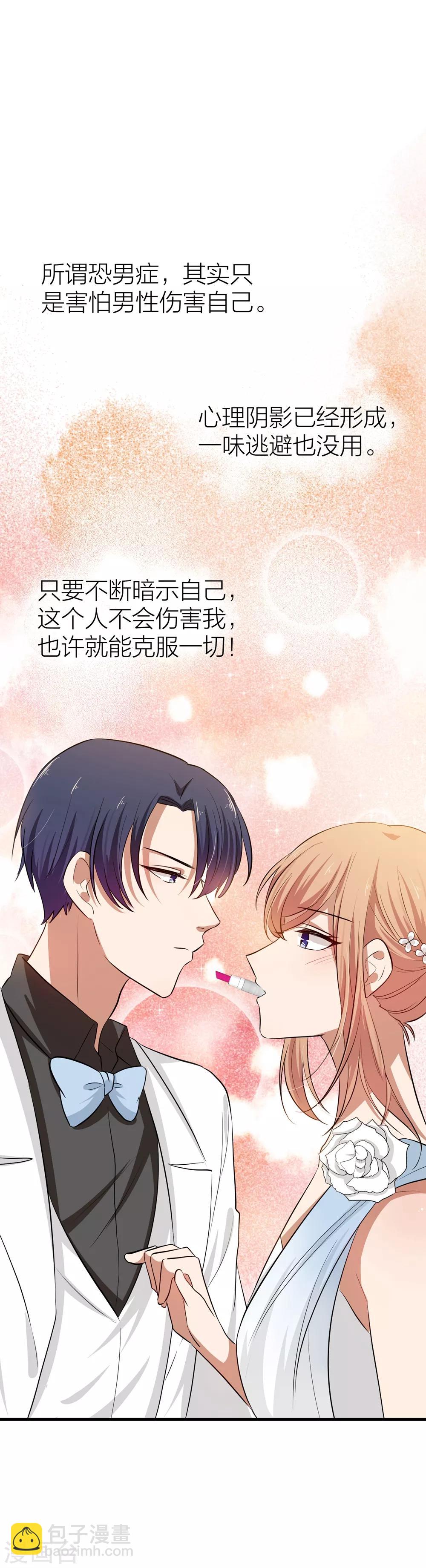 第29话 今晚月色真美-第32话