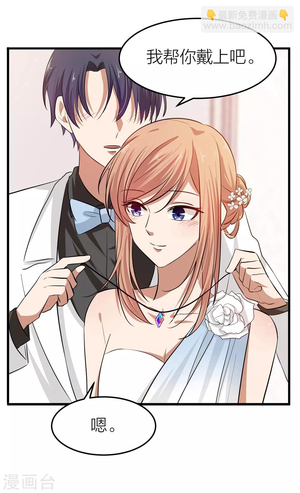 第29话 今晚月色真美-第32话