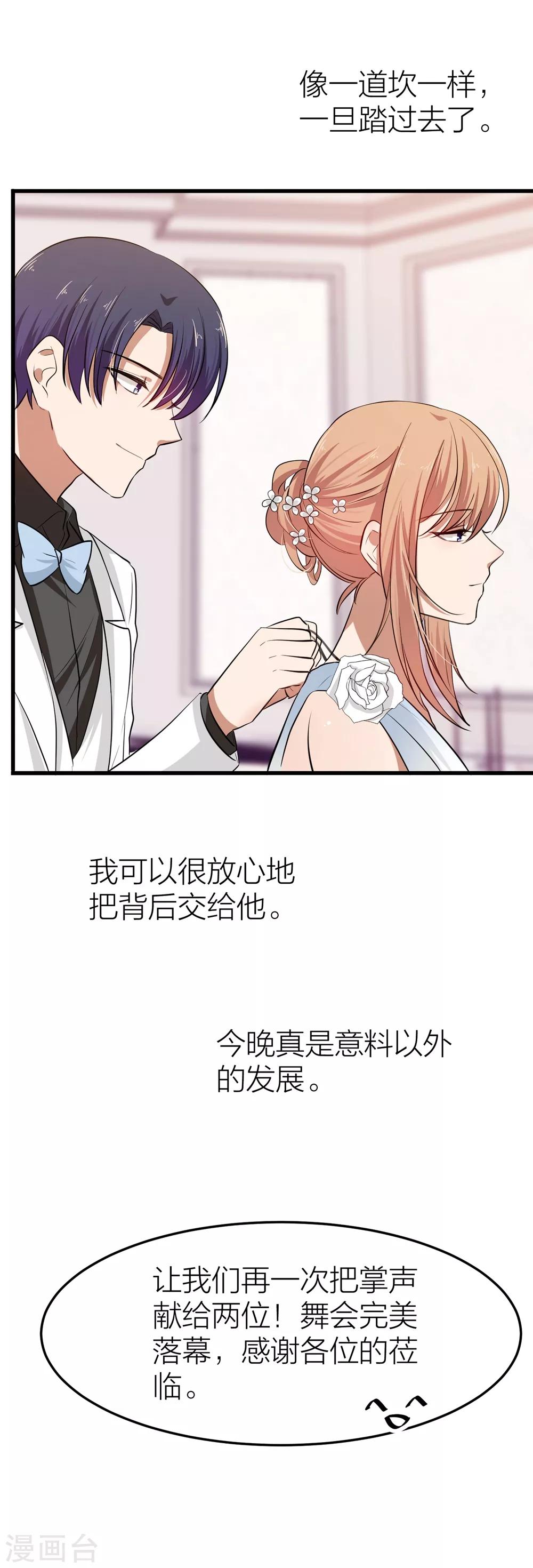 第29话 今晚月色真美-第32话