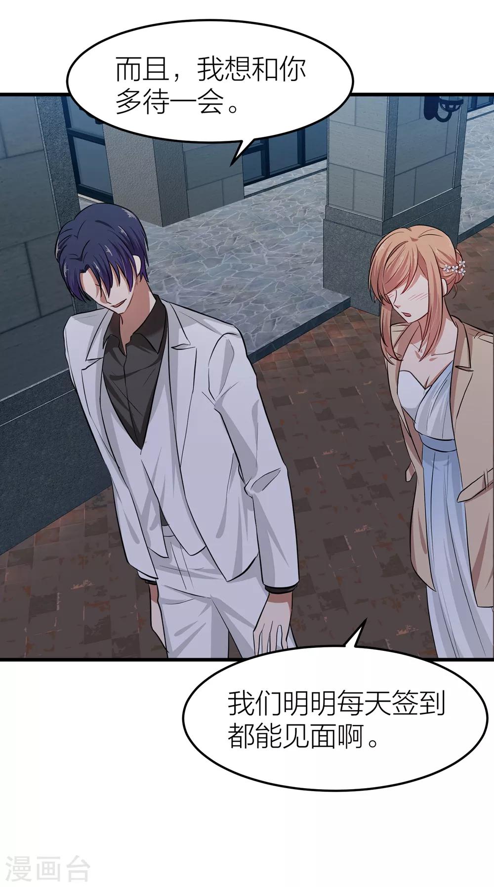 第29话 今晚月色真美-第32话