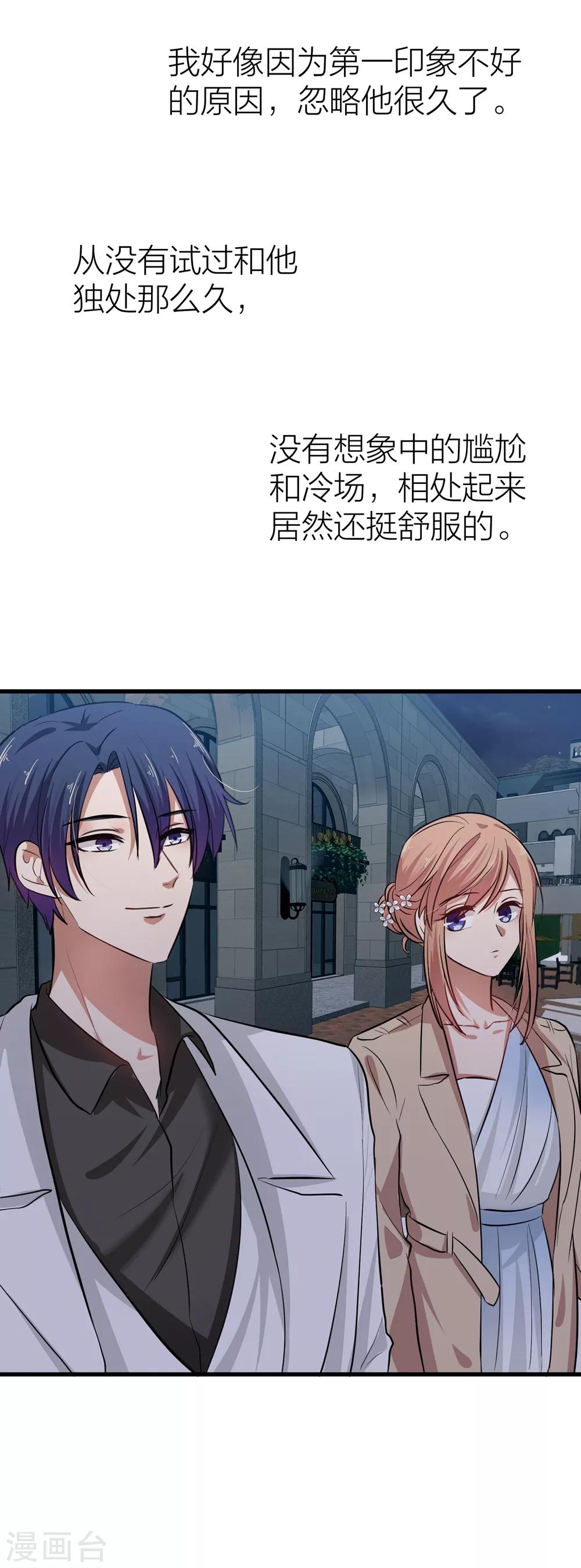 第29话 今晚月色真美-第32话