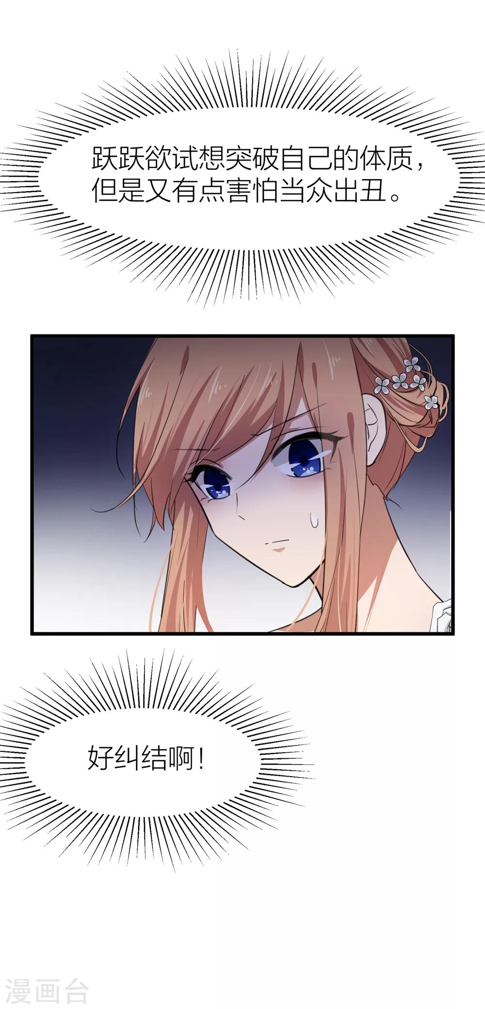 第29话 今晚月色真美-第32话