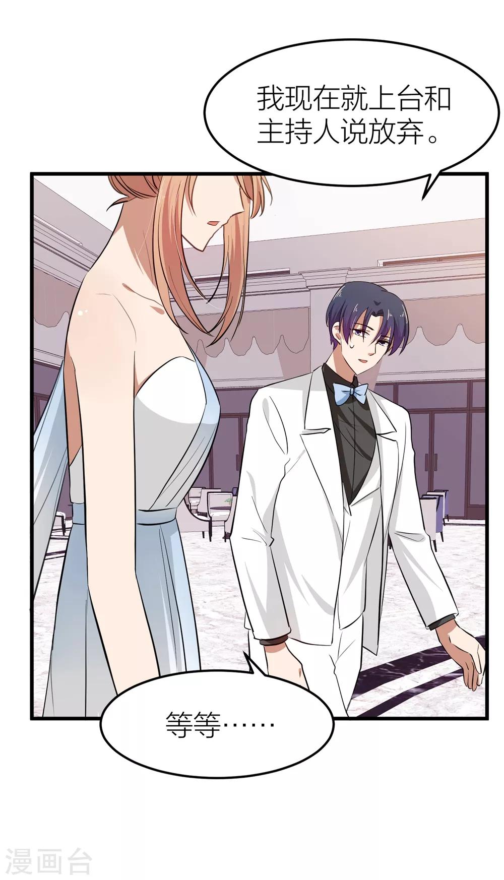 第29话 今晚月色真美-第32话