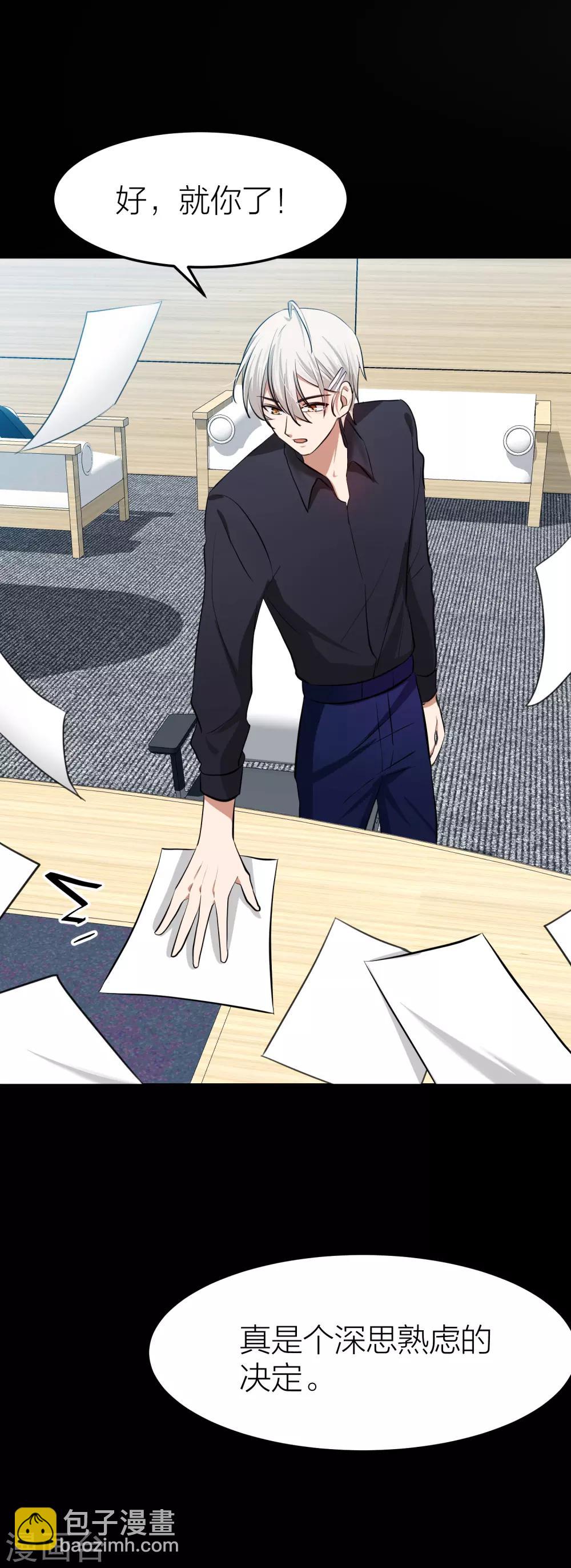 第32话 教科书般的直男-第36话