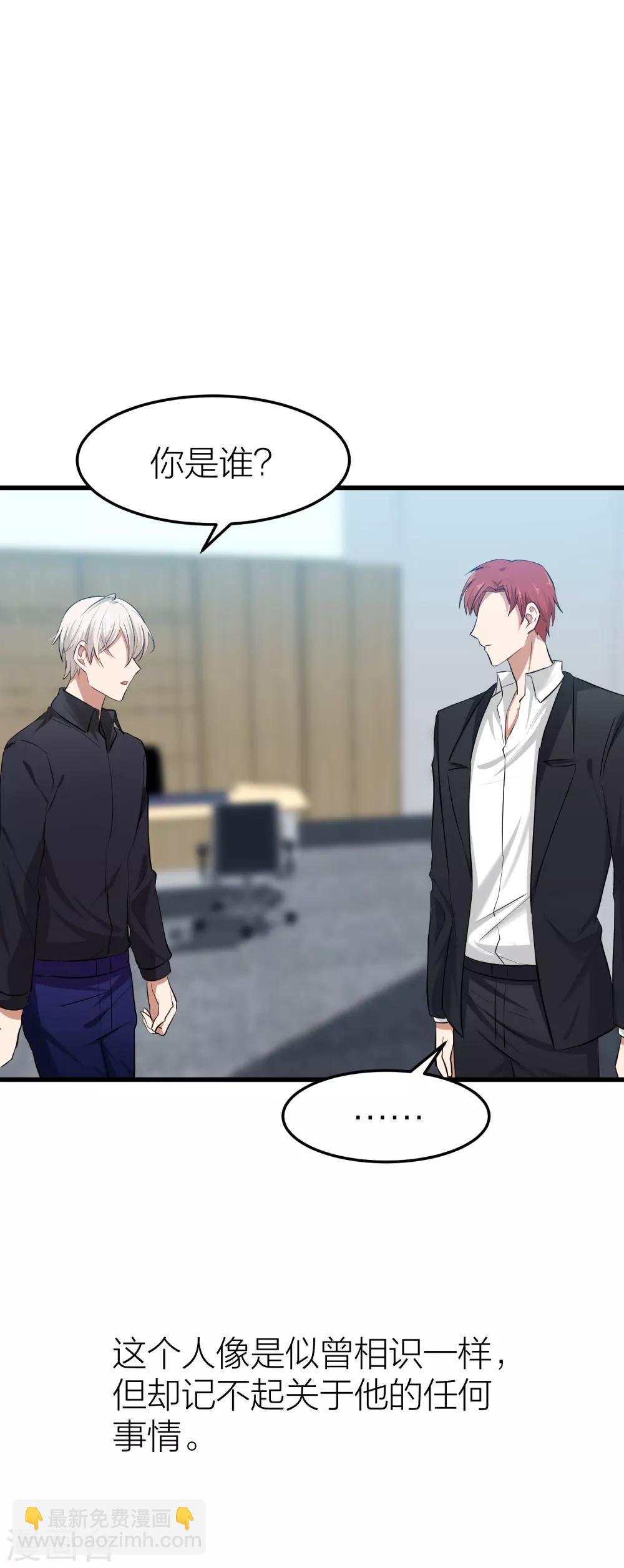 第32话 教科书般的直男-第36话