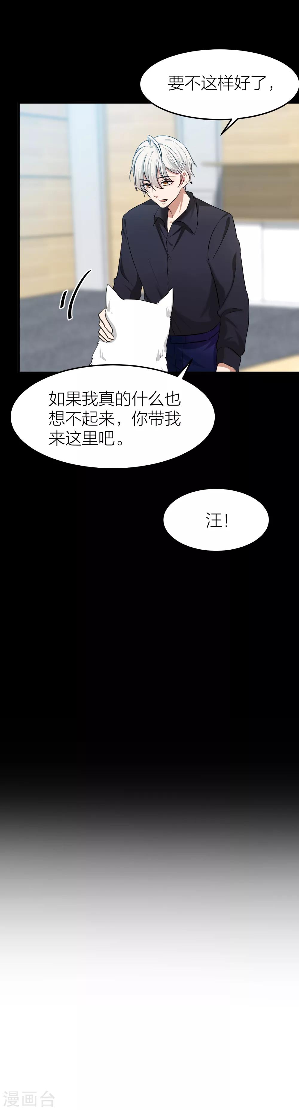 第32话 教科书般的直男-第36话