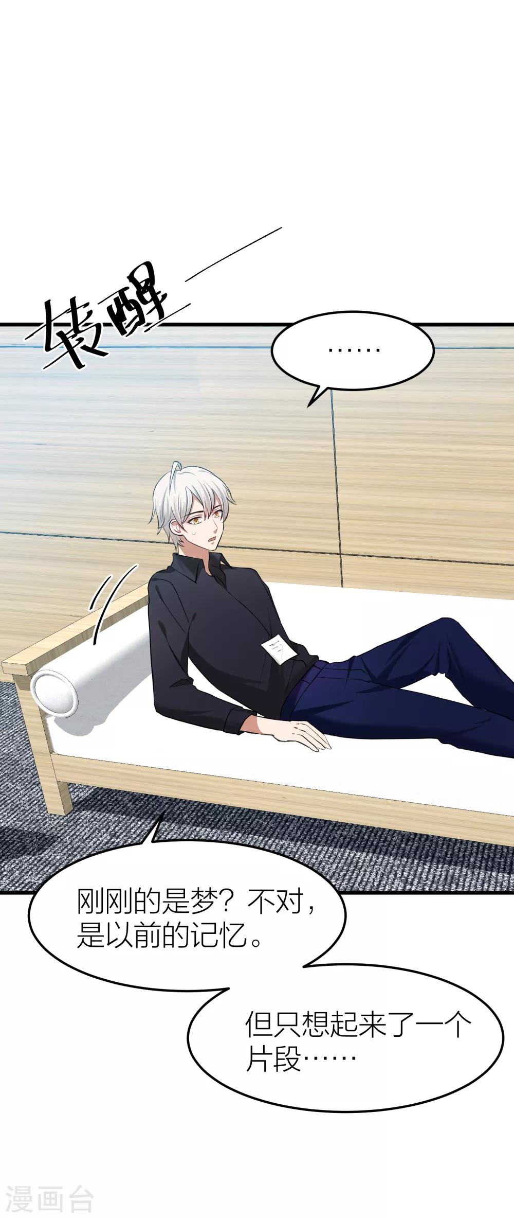 第32话 教科书般的直男-第36话