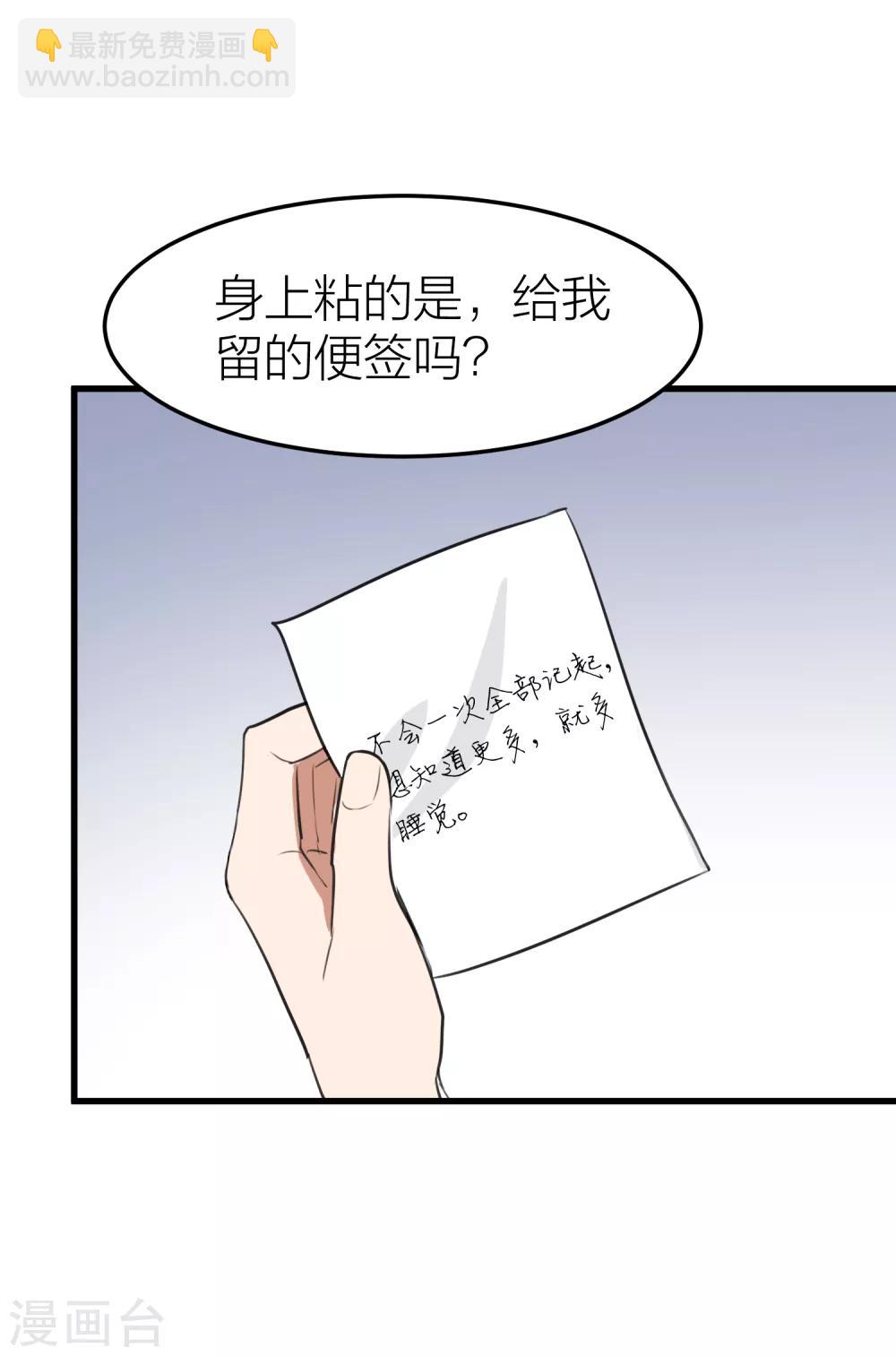 第32话 教科书般的直男-第36话