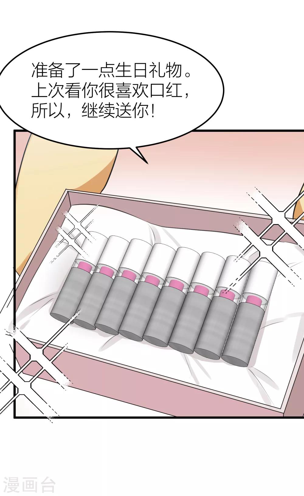 第32话 教科书般的直男-第36话