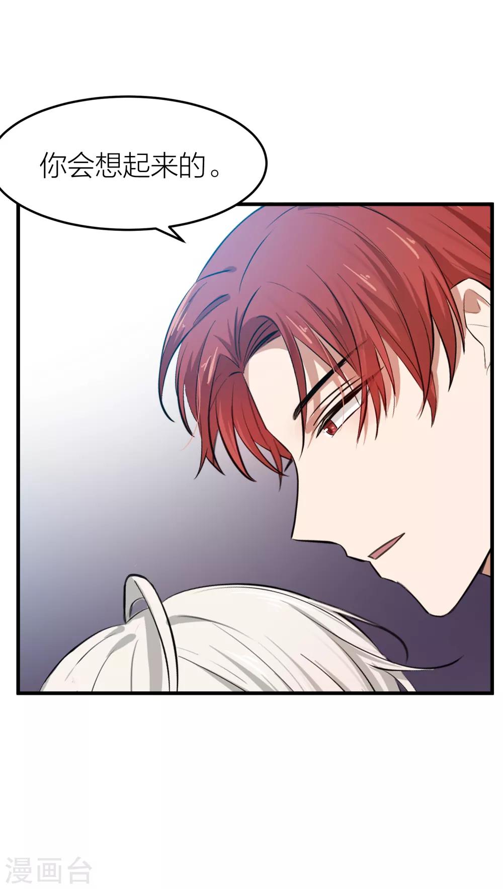 第32话 教科书般的直男-第36话