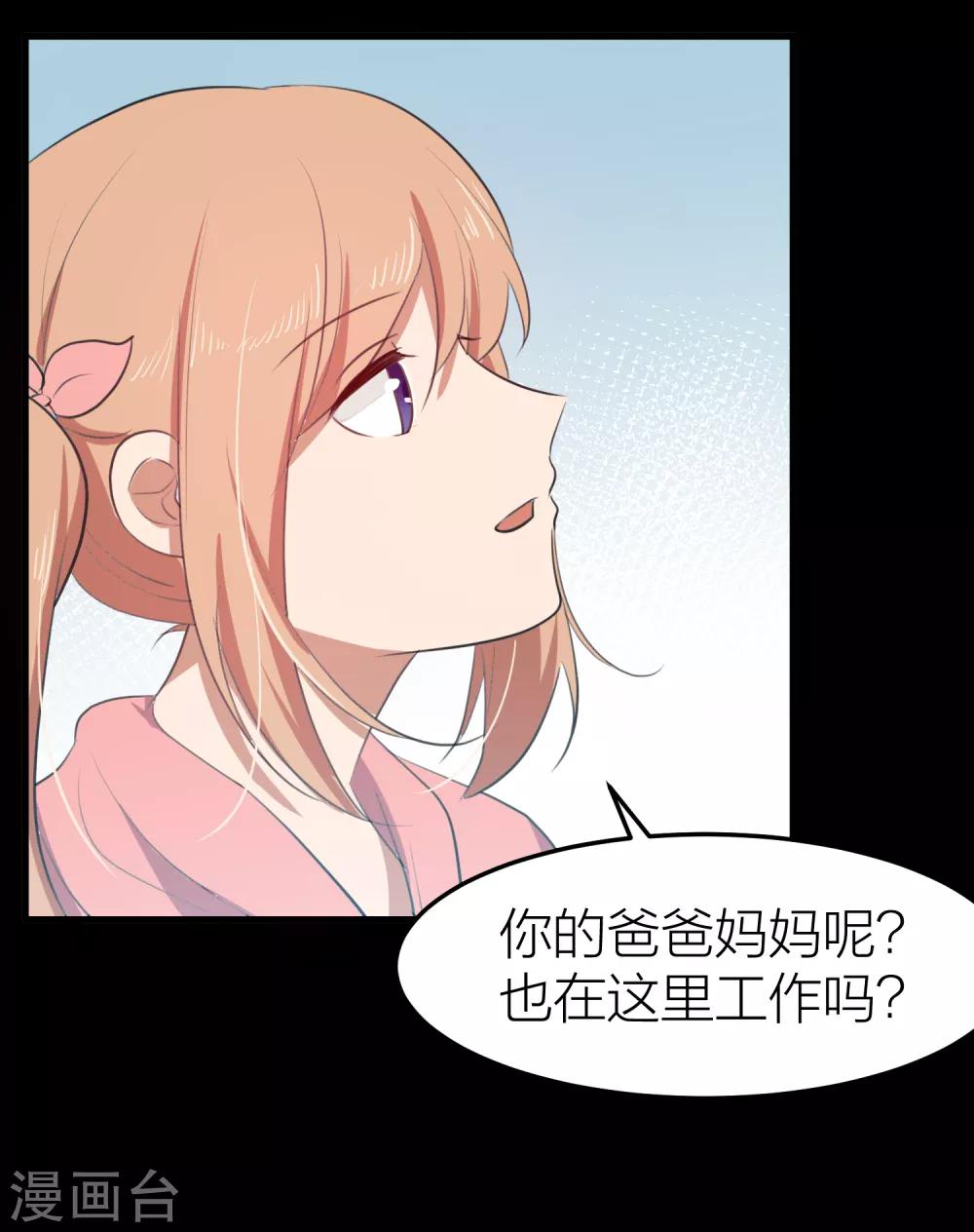 第34话 湛蓝色的瞳孔-第38话