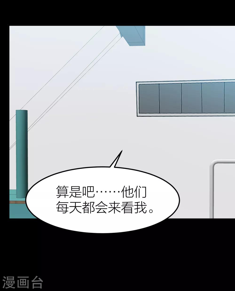 第34话 湛蓝色的瞳孔-第38话