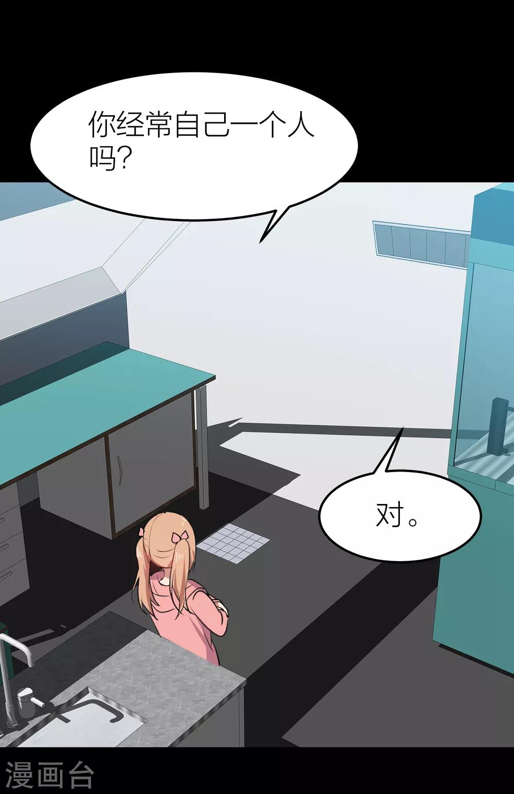 第34话 湛蓝色的瞳孔-第38话