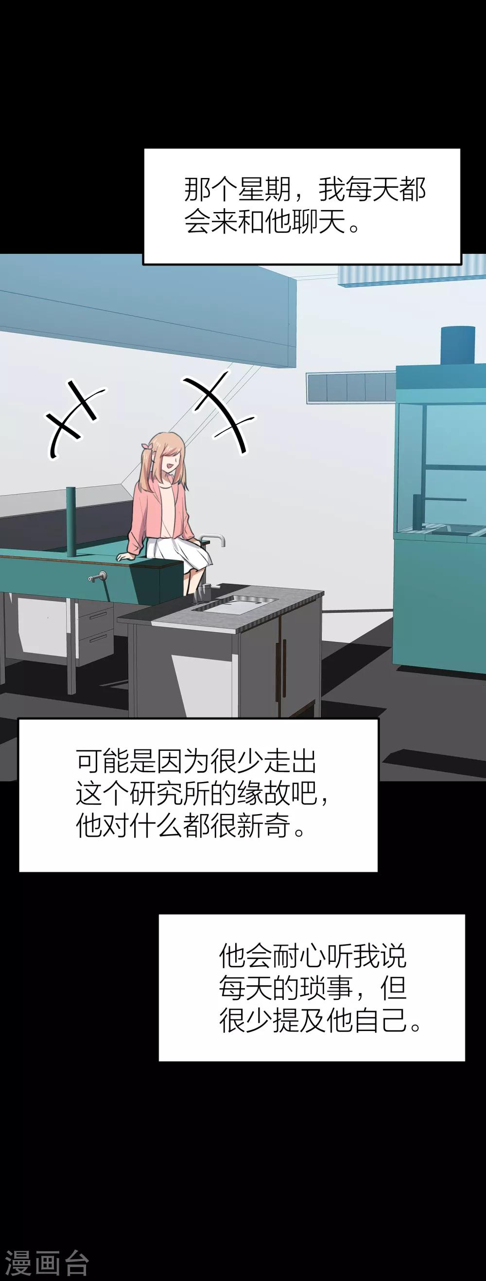 第34话 湛蓝色的瞳孔-第38话