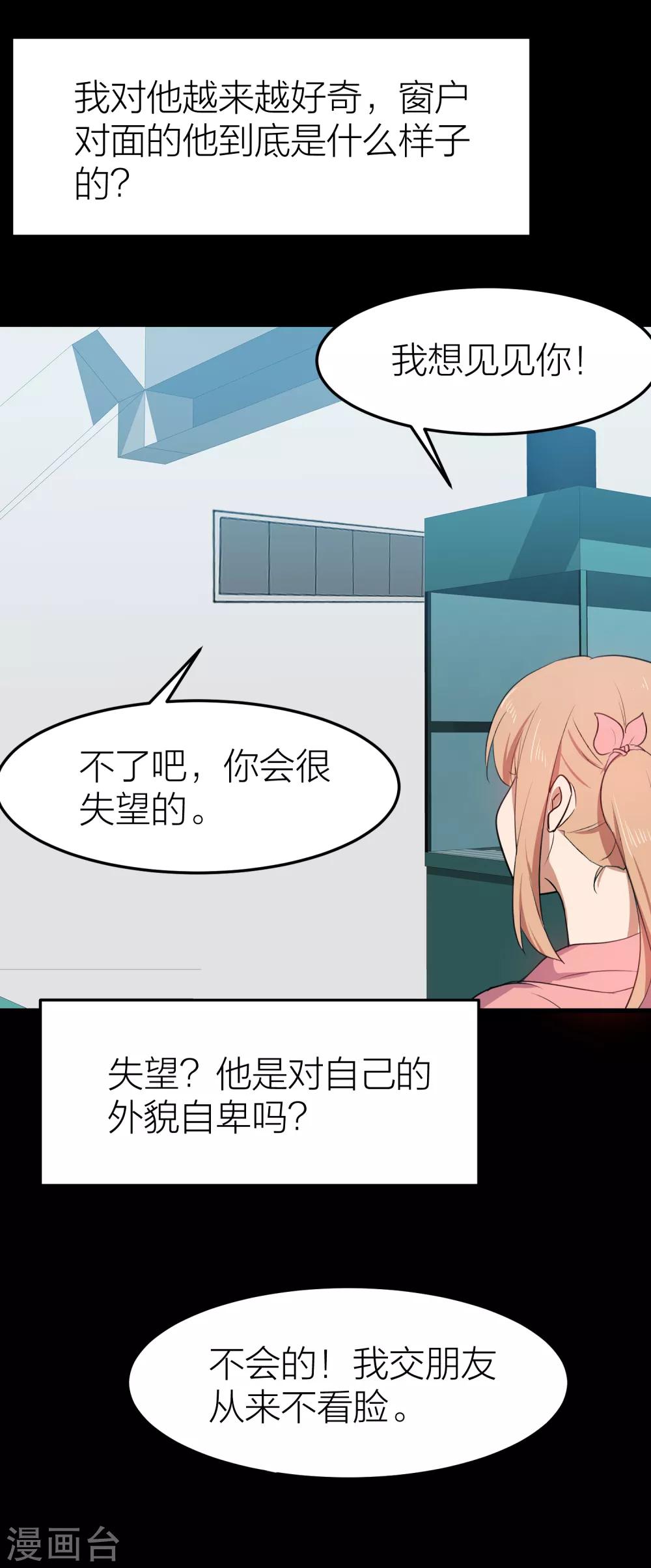 第34话 湛蓝色的瞳孔-第38话