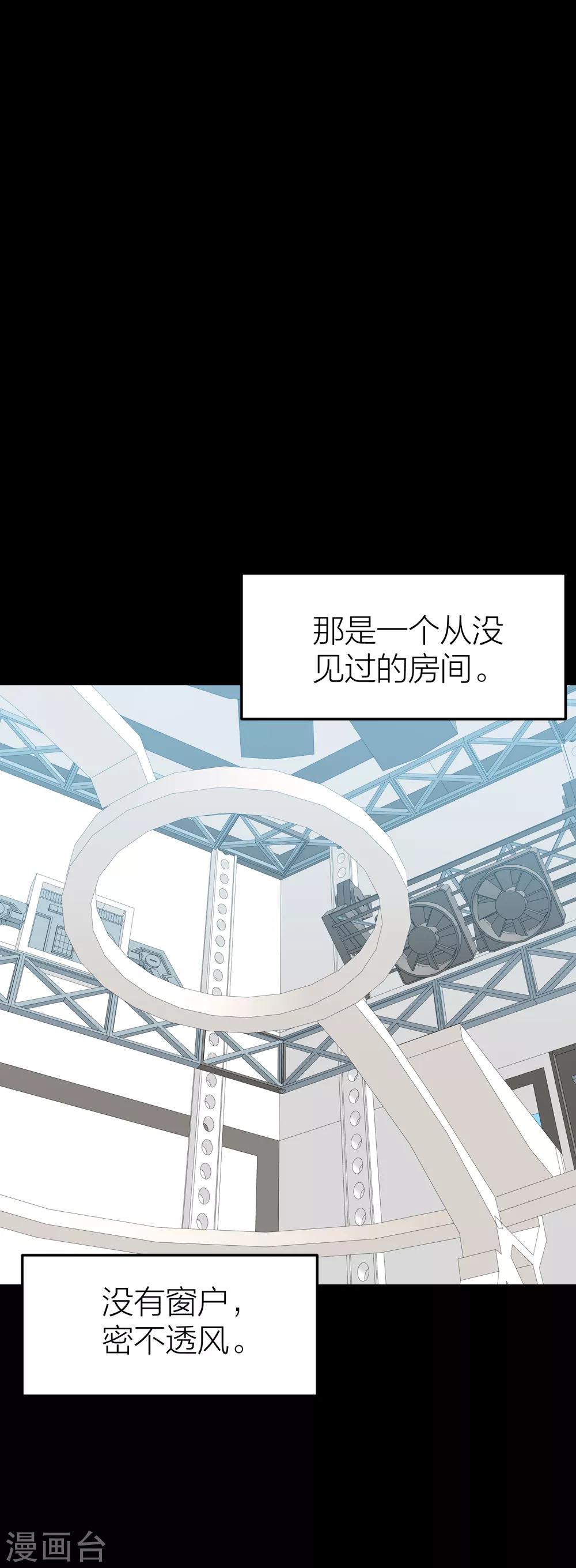 第34话 湛蓝色的瞳孔-第38话