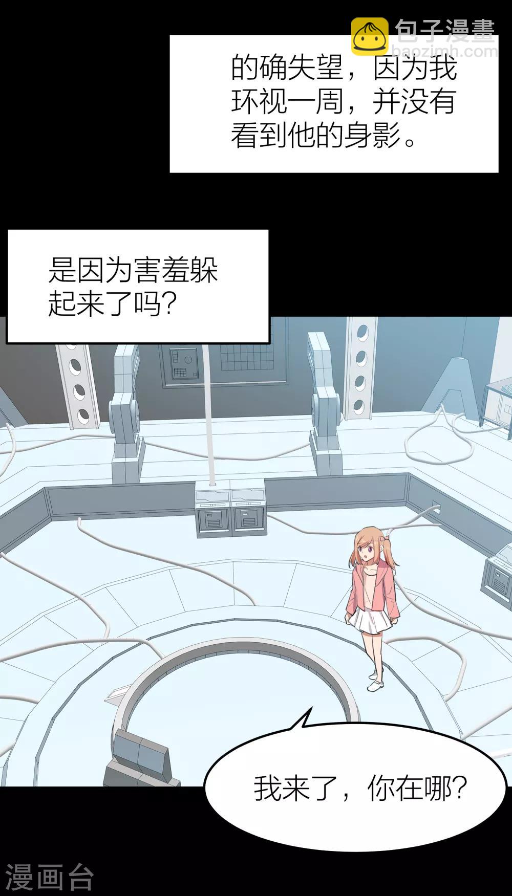 第34话 湛蓝色的瞳孔-第38话