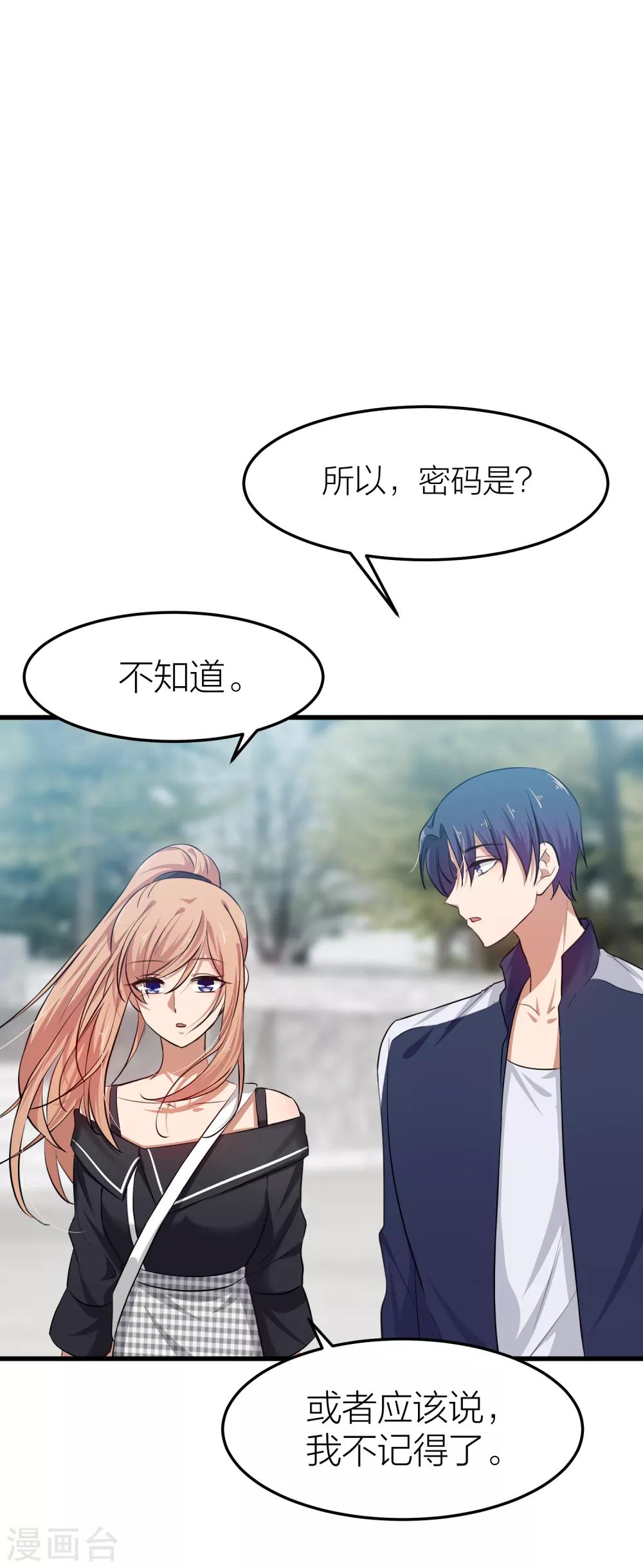 第34话 湛蓝色的瞳孔-第38话