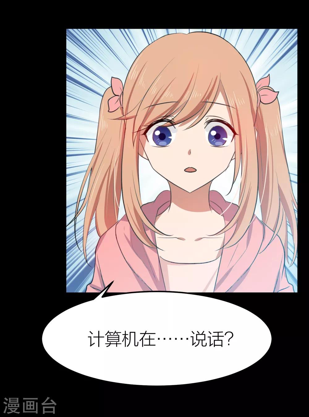 第34话 湛蓝色的瞳孔-第38话