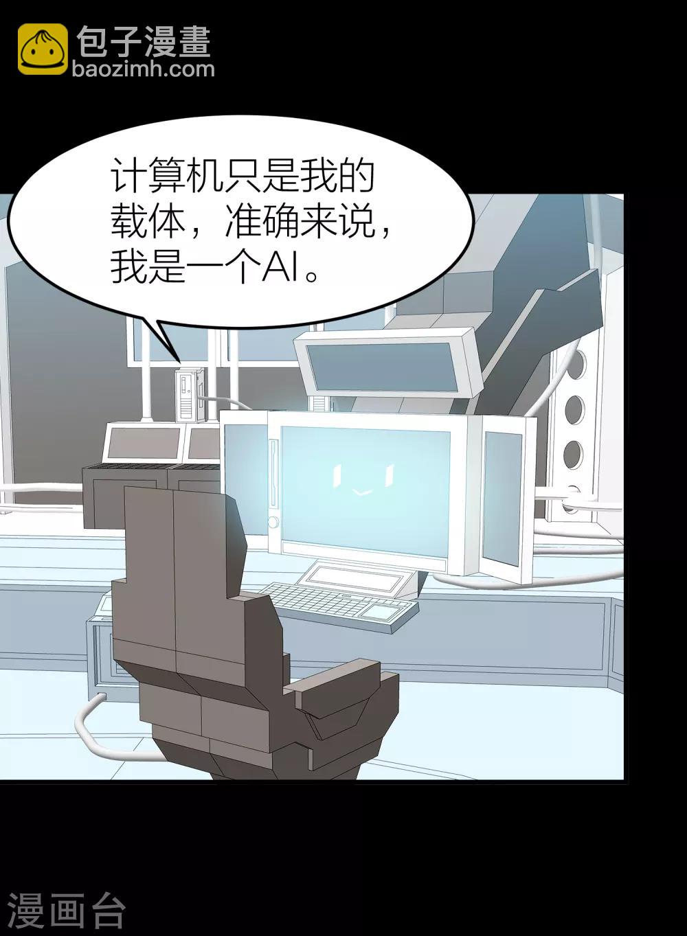 第34话 湛蓝色的瞳孔-第38话