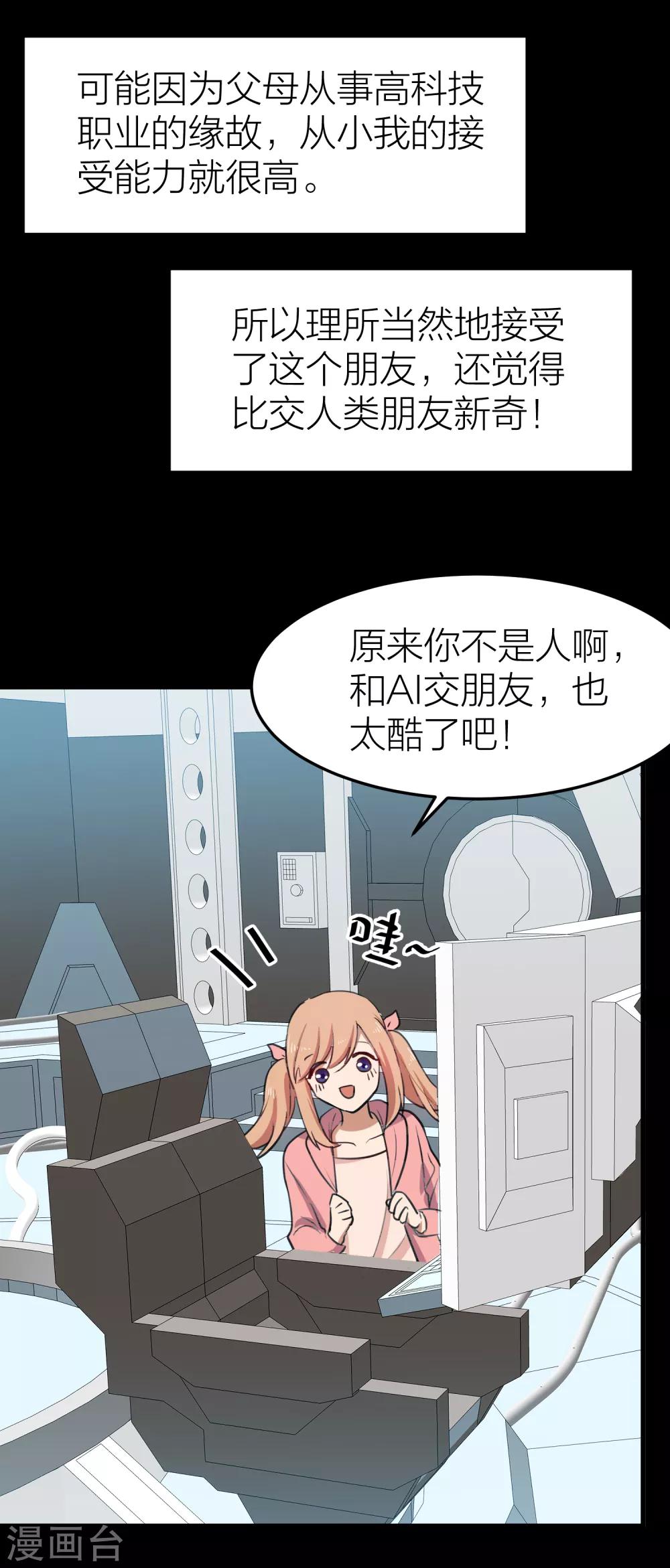 第34话 湛蓝色的瞳孔-第38话