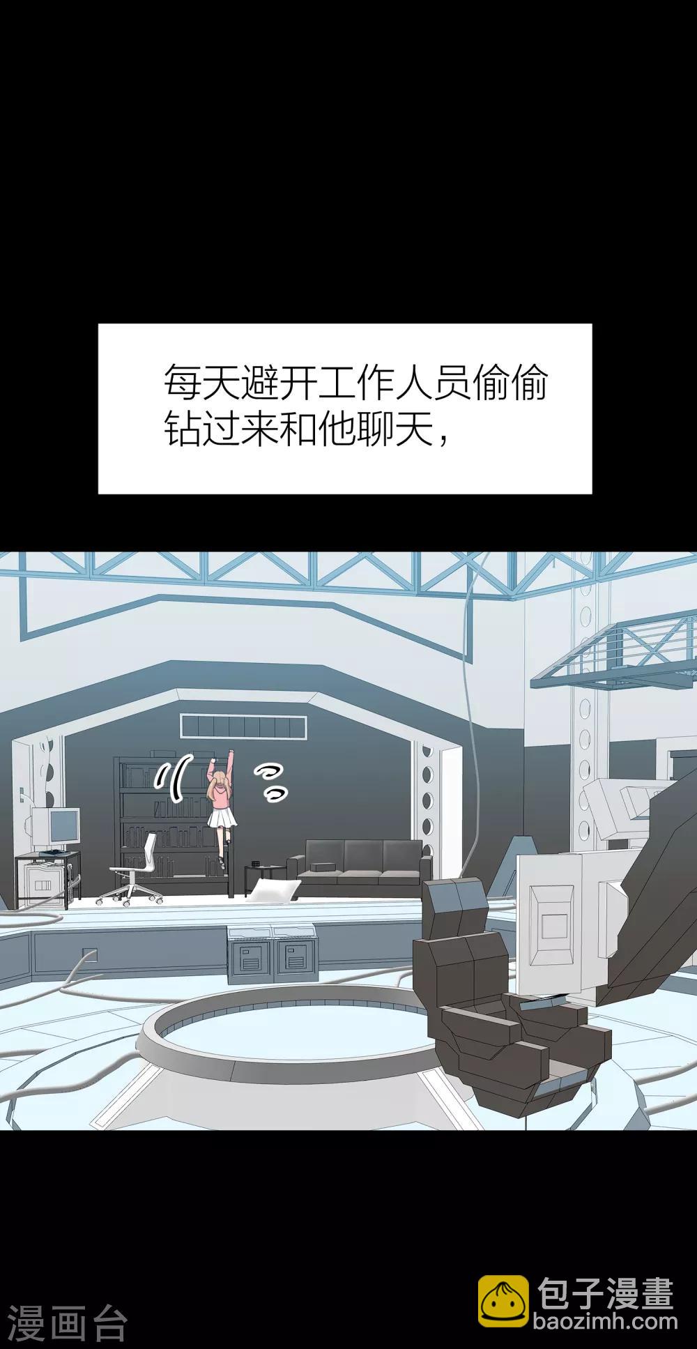 第34话 湛蓝色的瞳孔-第38话