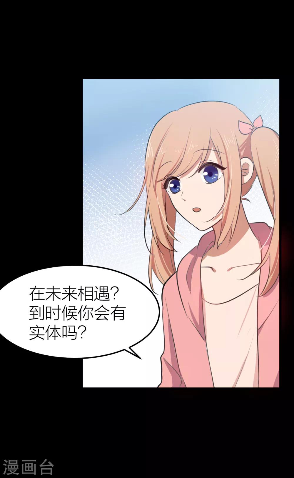 第34话 湛蓝色的瞳孔-第38话