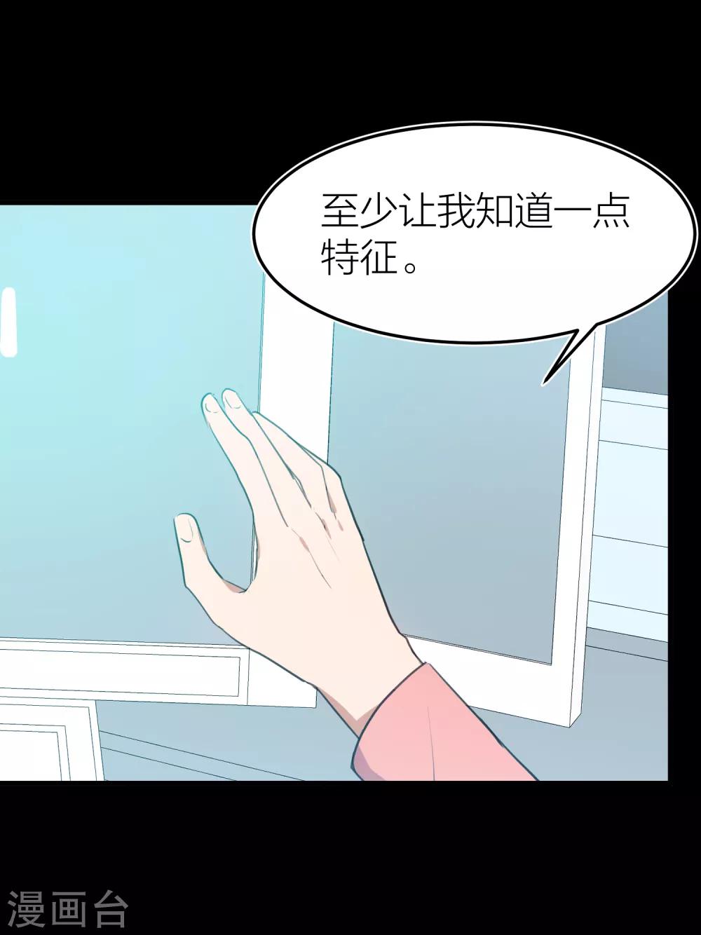 第34话 湛蓝色的瞳孔-第38话