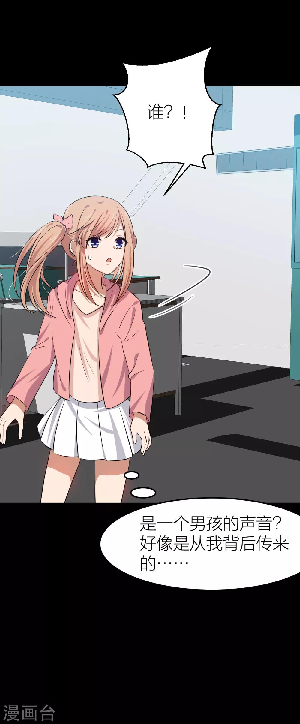 第34话 湛蓝色的瞳孔-第38话