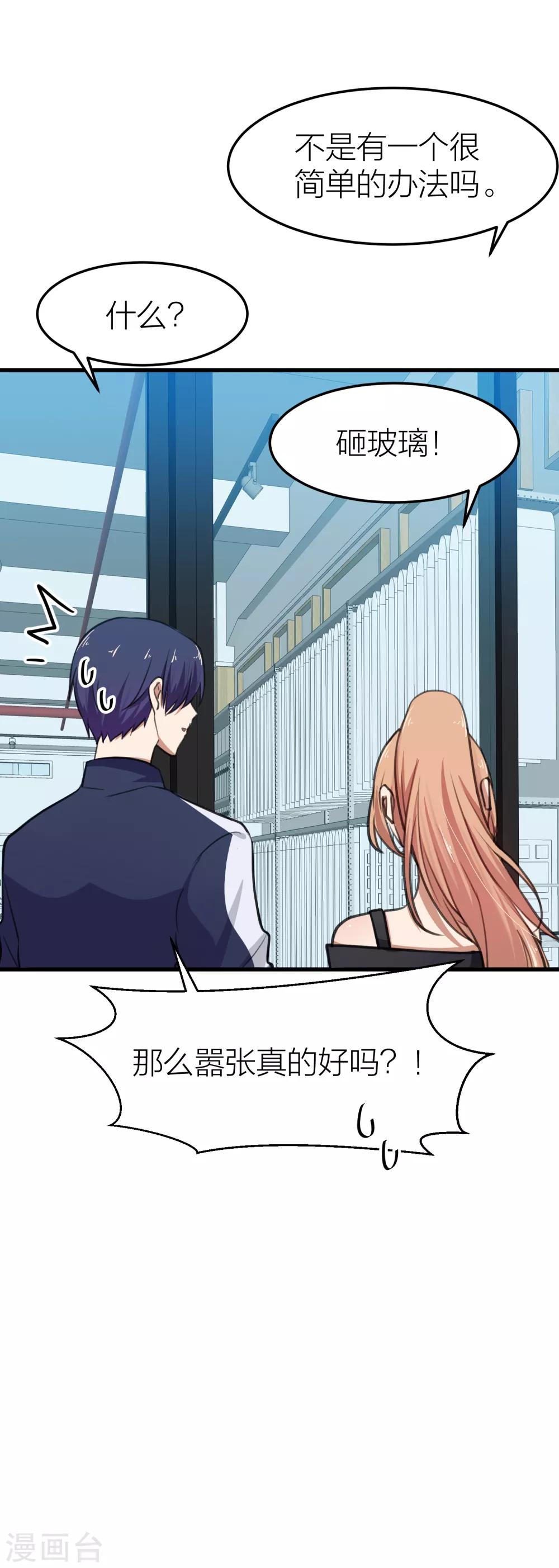 第36话 百日计划的真正目的-第42话