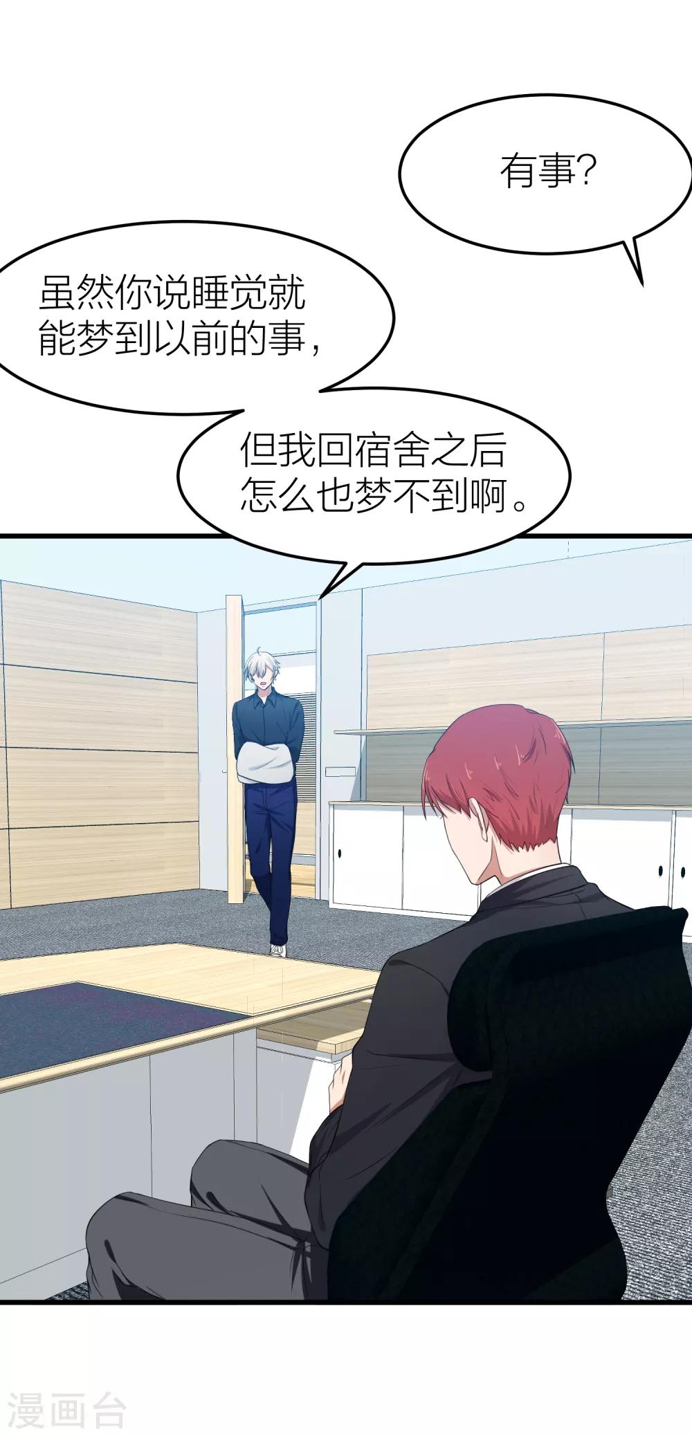 第36话 百日计划的真正目的-第42话