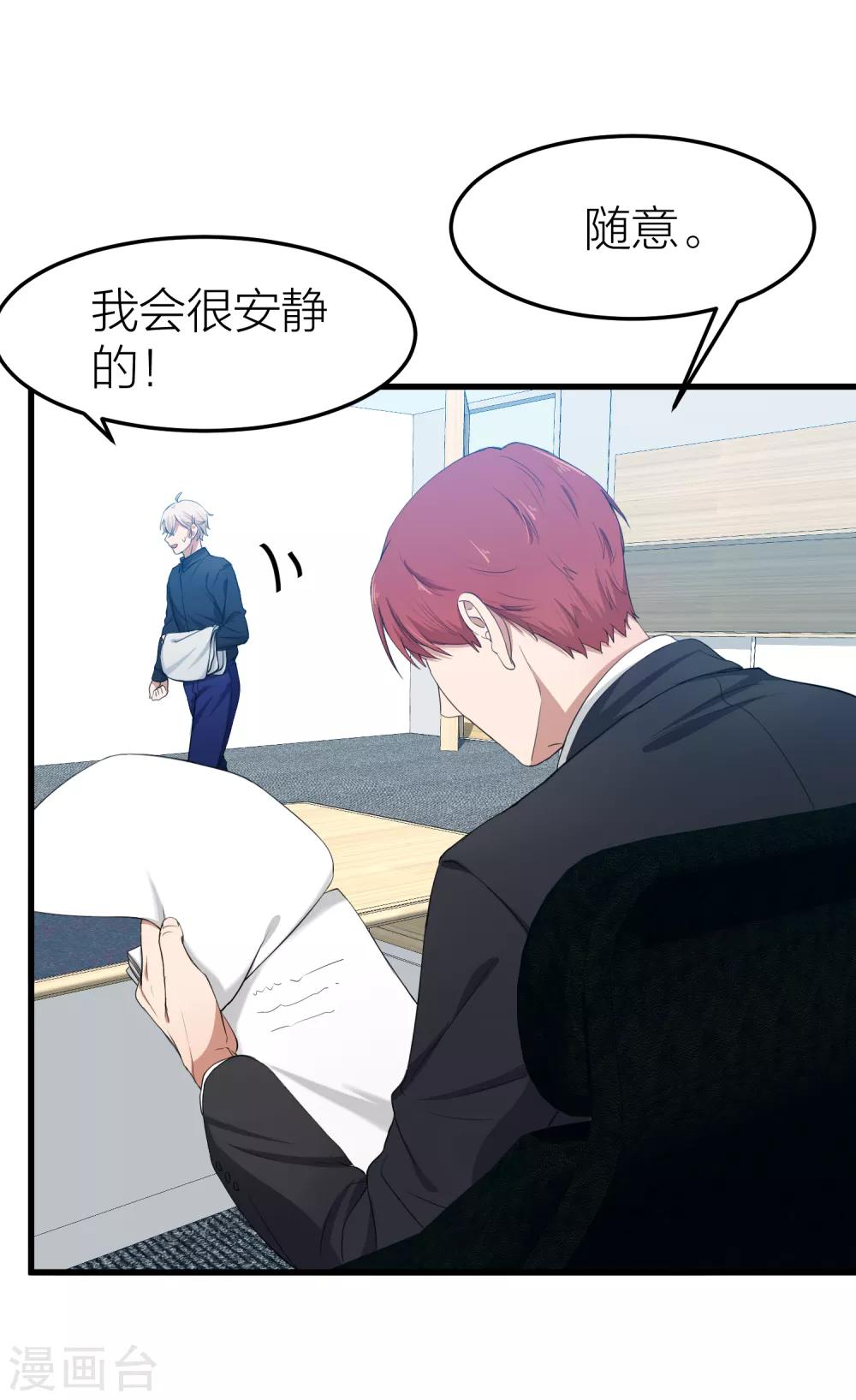 第36话 百日计划的真正目的-第42话