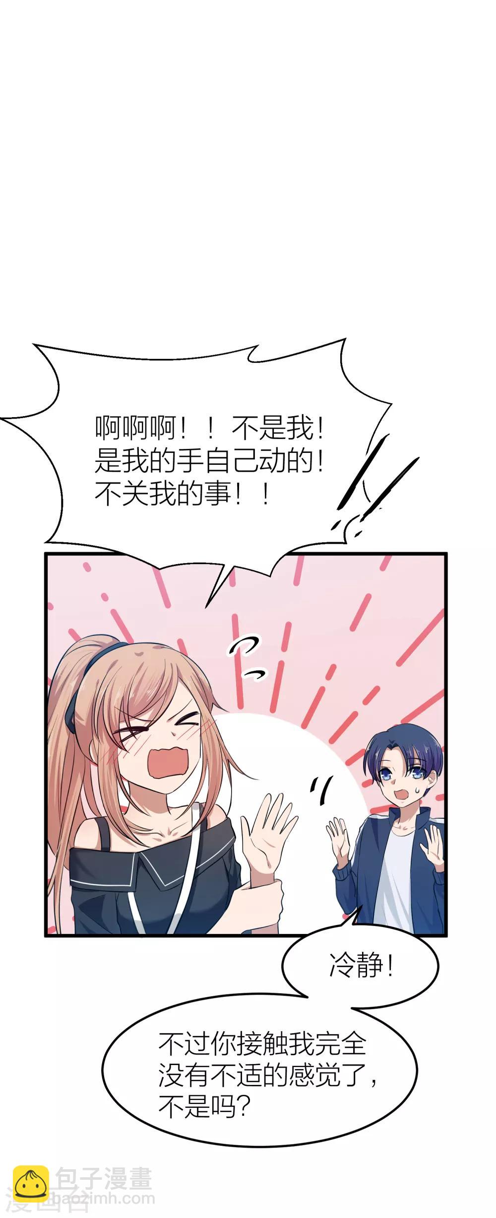 第36话 百日计划的真正目的-第42话