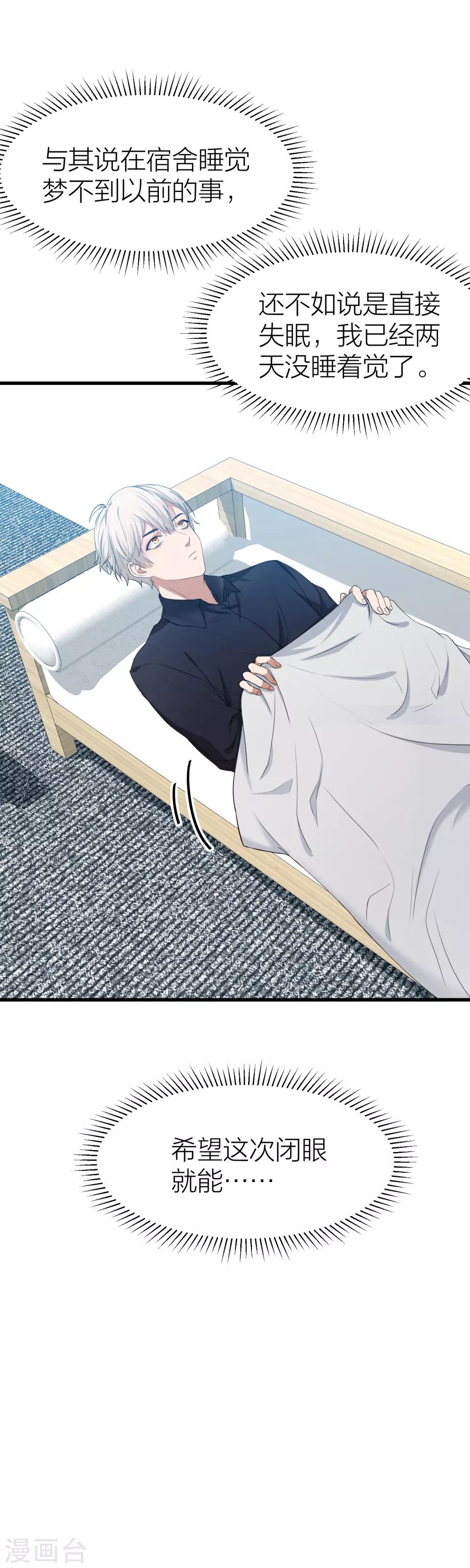 第36话 百日计划的真正目的-第42话