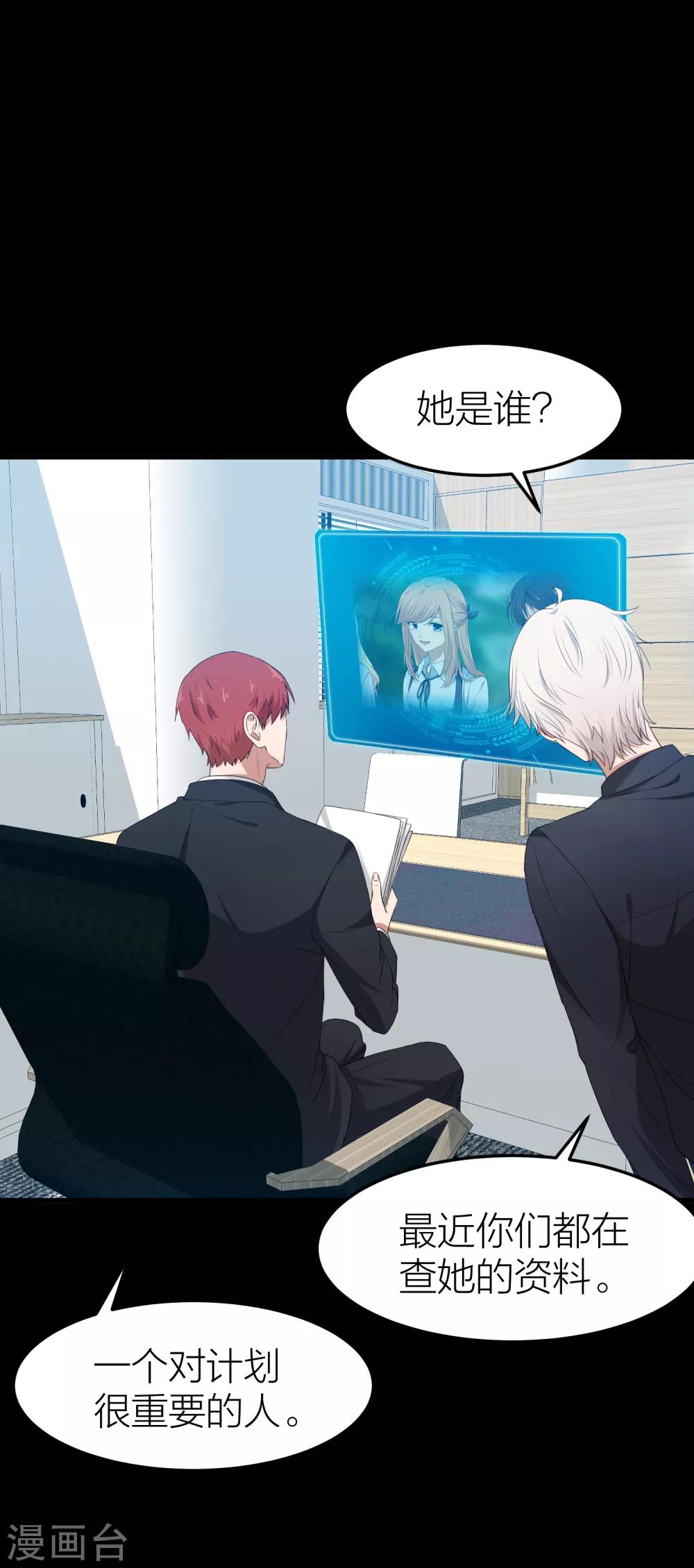 第36话 百日计划的真正目的-第42话