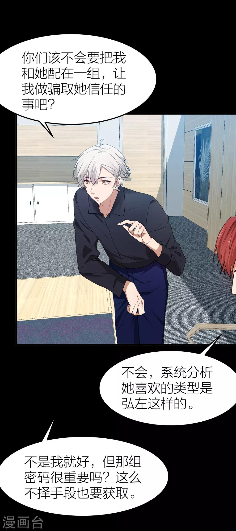 第36话 百日计划的真正目的-第42话