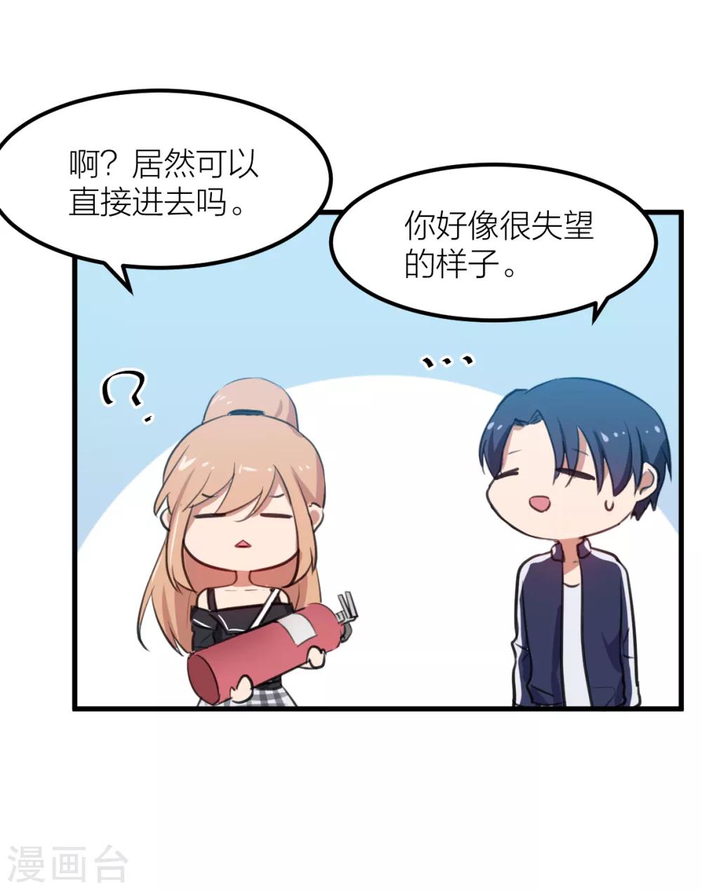 第37话 婚姻是为了繁衍而存在的吗？-第44话