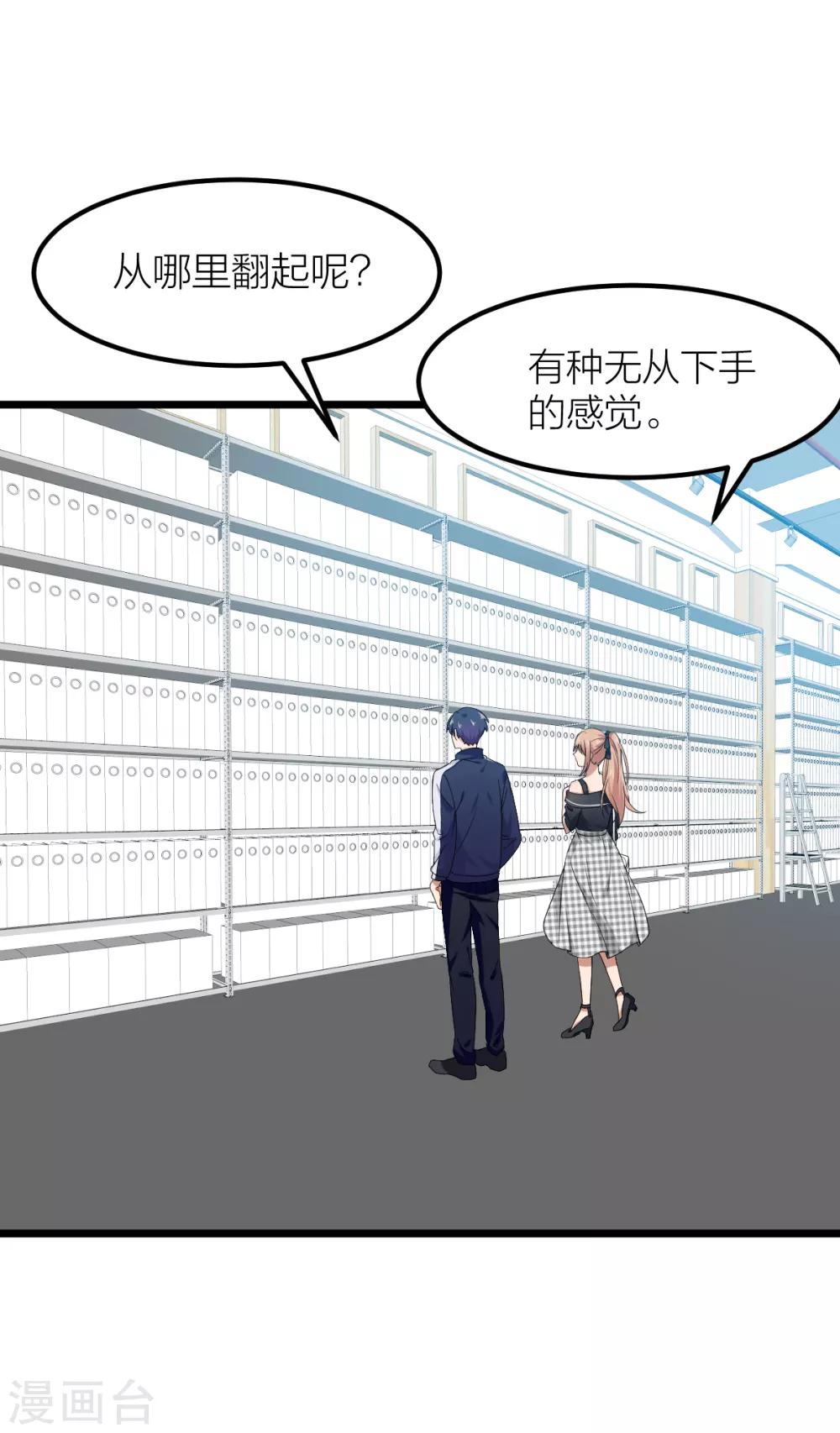 第37话 婚姻是为了繁衍而存在的吗？-第44话