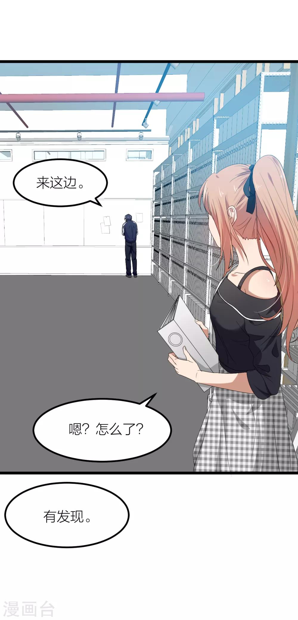 第37话 婚姻是为了繁衍而存在的吗？-第44话